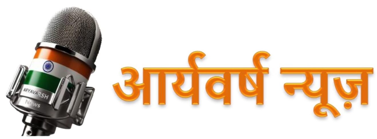 Aryavarsha News